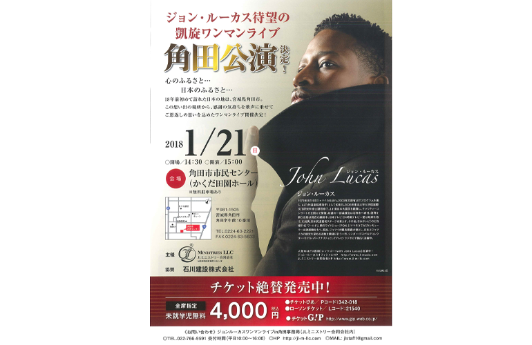 ジャポニカプロジェクト