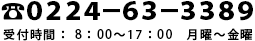 0224-63-3389